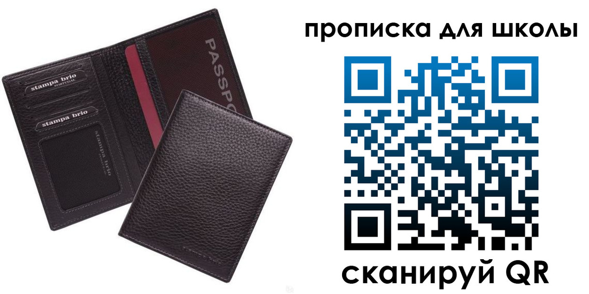 временная прописка в Иркутске