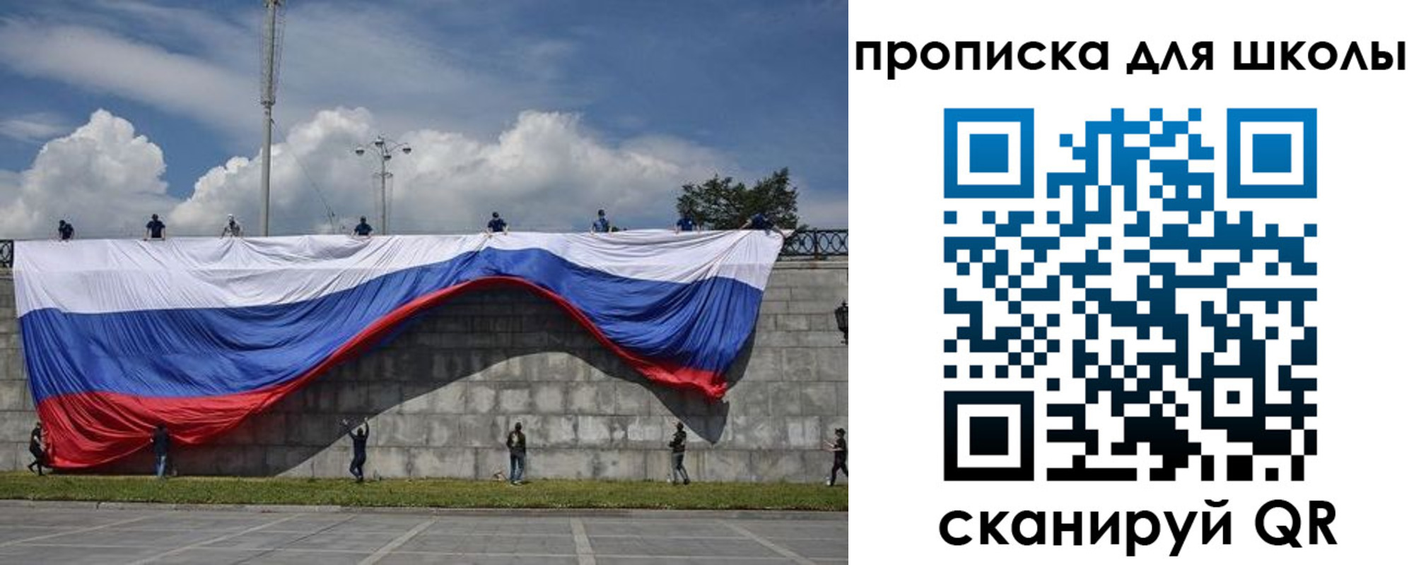 регистрация для дет. сада в Иркутске