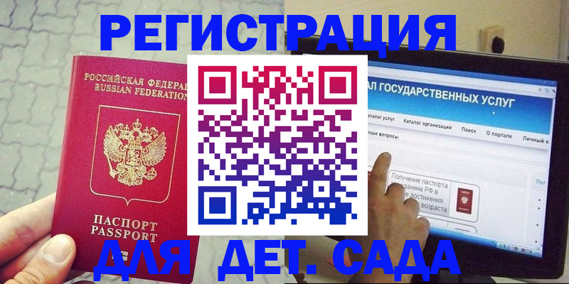 прописка законно в Иркутске