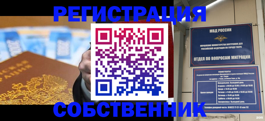 прописка для военкомата в Иркутске