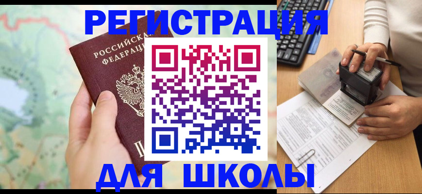 прописка поиск в Иркутске