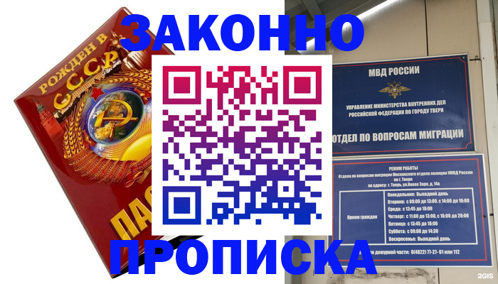 пропишу в квартире в Иркутске