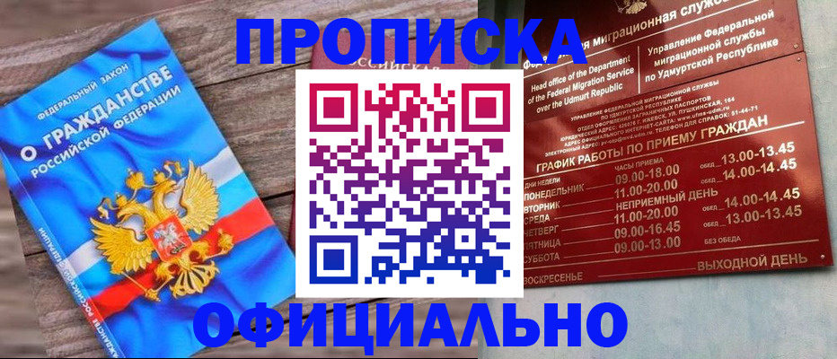 найти адрес прописки в Иркутске