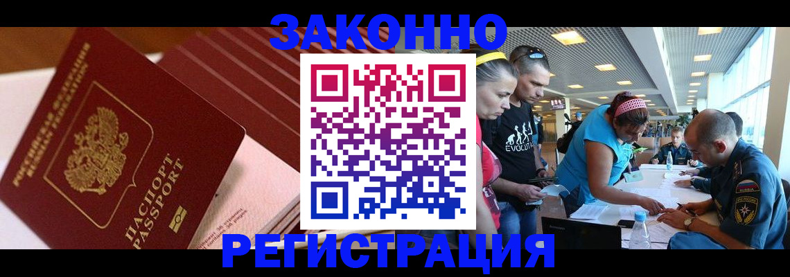 регистрация для дет. сада в Иркутске